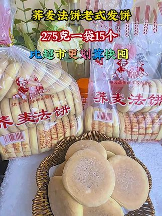 #创作灵感 #老面发饼#卫生饼#纯天然无添加 #无限回购的宝藏单品 #零食@DOU+小助手 @我要上热门