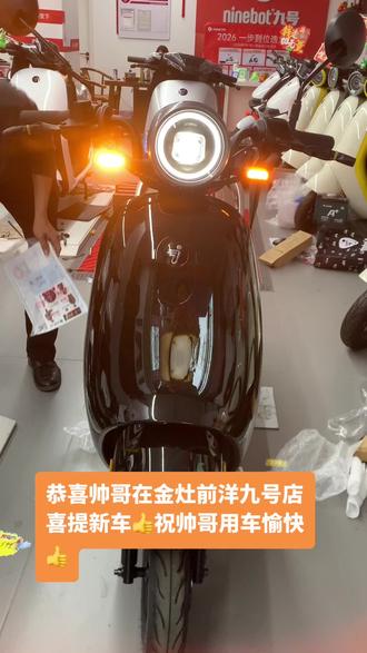 金灶前洋九号店又出售Q85C战斗黑👍👍