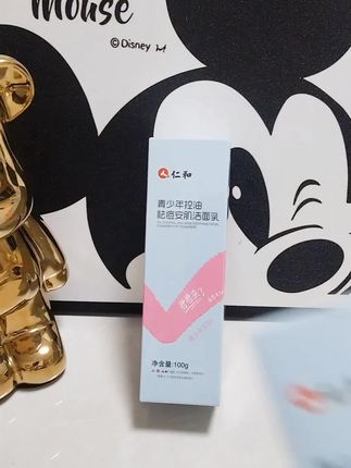 孩子家里有青春期的孩子一定要用这个洗面奶,控油祛痘效果真的不错#君君来了#君君来了洗面奶#青少年洗面奶#控油祛痘洗面奶