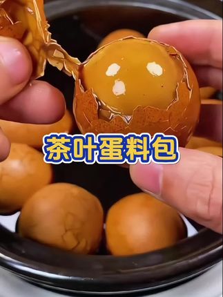 【五香茶叶蛋料包到手30包】家用商用 五香卤蛋料包 卤荤素通用#五香茶叶蛋料包 #茶叶蛋做法 #卤料包 #自制茶叶蛋