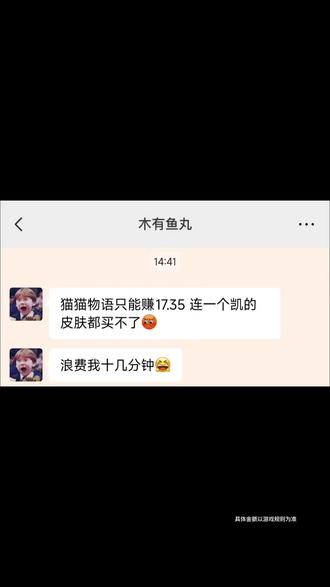宝子们这款游戏是真的能赚,真实有效! #热门小游戏 #猫猫物语 #学生党