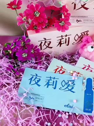 #抖音热点宝🔥 #女人爱美不分年龄 #一起变美 #胶原蛋白眼膜