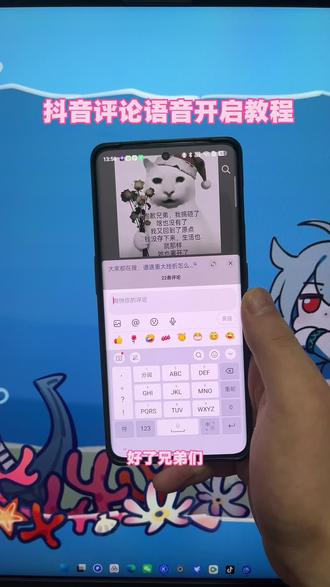 《稳稳分享》抖音评论区语音开启教程来了#评论区语音功能 #评论区语音怎么设置 #评论区语音 #抖音评论区语音怎么开 #抖音评论区语音怎么开启