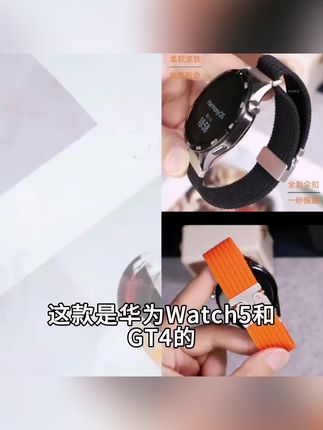 适用华为手表Watch5/GT4滑扣弹力尼龙2/3pro手表带编织柔软运动2E#每日分享 #强烈推荐 #好物推荐🔥 #快来看看