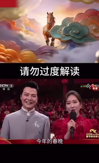 种花中华 中华种花#春晚