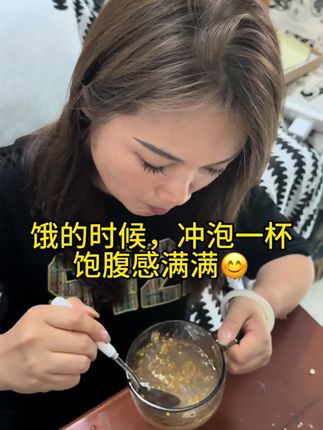 #柴葛根粉 #健康养生 #食疗 #葛根粉的正确吃法 ,饿的时候,冲泡一杯葛根粉,满满的饱腹感,健康又营养😊
