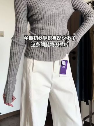 孕期初秋穿搭当然少不了这条阔腿弯刀裤啦!新概念螺纹拉拉口袋没有尴尬托腹部,猪鼻扣可调节孕肚大小弹力十足产前产后都可穿,弯刀设计巧妙修饰腿型,版型很遮肉,上身走动自如不鼓包我真的太爱啦~#孕妇弯刀裤 #弯刀阔腿裤 #孕妇裤#百搭裤子 #遮肉
