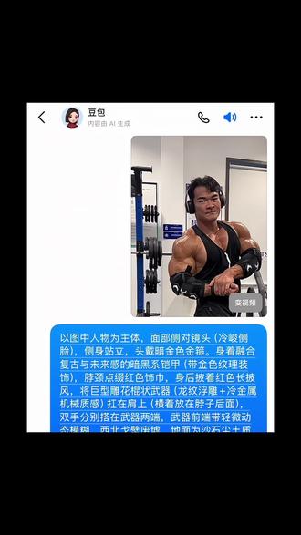 大话西游苦海翻起爱恨ai教程来了!! #大话西游#苦海翻起爱恨 #豆包ai#豆包P图已经nextlevel了 #李维刚