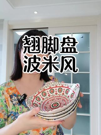 一款波西米亚风格的陶瓷盘,四方翘角的形状,釉下彩工艺,颜色鲜艳不易脱落#陶瓷盘 #盘子 #翘角盘 #波西米亚风 #餐具