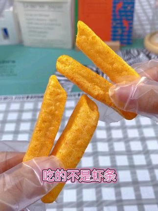 吃的不是虾条是快乐,我超爱吃的番茄味虾条,一口嘎嘣脆,口感鲜甜,回味无穷,酸酸甜甜,越吃越香,轻薄酥脆,追剧的时候来一包,真是好吃又过瘾#小吃货的日常 #美食