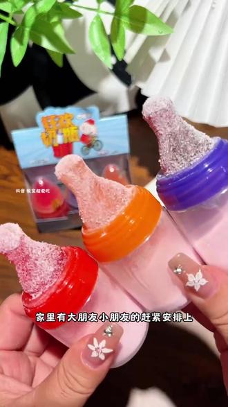 好吃又好玩!酸酸甜甜大人孩子都爱吃!#奶瓶糖#糖果#宝宝爱吃