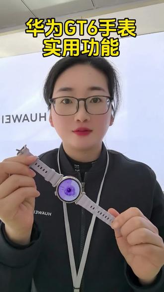 华为GT6手表的实用功能#运动手表#华为手表 #荣成手机#荣成大展华为