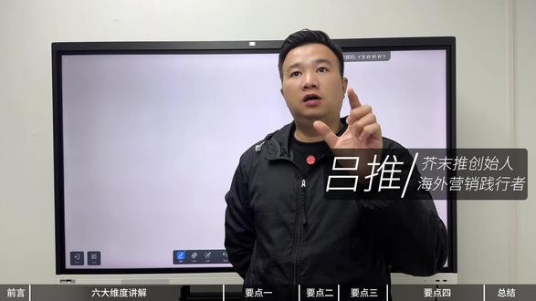 2026年,跨境电商VS外贸怎么选? 2026年想做海外生意,跨境电商和外贸到底该怎么选?看懂核心差异,少走一年弯路!外贸主打B2B大宗交易,靠稳定订单和长期客户盈利,一单可能顶半年营收,但流程复杂、周期长,更适合有供应链优势的企业。而跨境电商聚焦B2C零售,小单快跑、回款快,借助平台就能直达海外消费者,不过竞争激烈,对运营能力要求极高。
选对赛道关键看资源:有工厂、能承接批量订单,擅长客户谈判维护,外贸是稳妥之选,老客户复购能带来持续收益;没货源、想轻资产起步,对数据和趋势敏感,跨境电商更易快速起量,尤其2026年AI工具和全球物流升级,让跨境电商门槛进一步降低。
注意!外贸重线下渠道和关系维护,跨境电商靠线上流量和产品力突围,两者核心逻辑完全不同。别盲目双线作战,聚焦一个领域深耕,2026年才能在海外市场站稳脚跟。你更适配跨境电商的快节奏,还是外贸的稳增长?评论区聊聊你的优势!
#跨境电商
#外贸
#海外创业
#跨境怎么做
#小成本创业