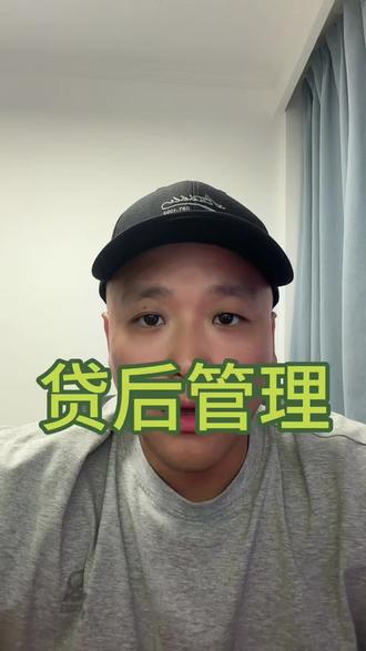 你不知道的贷后管理。 #知识科普 #贷后管理