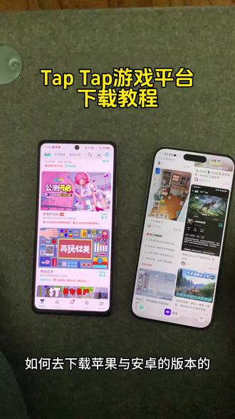 《五一宝库》爆火的游戏平台taptap下载安装教程来啦#taptap发现好游戏 #taptap下载方式 #taptap下载教程 #taptap官方下载