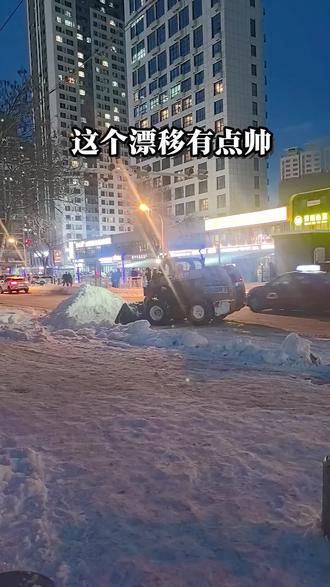 这个漂移有点帅😍#扫雪车 #扫雪机器 #清雪