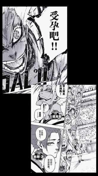 激情四射的热血番~#蓝色监狱漫画