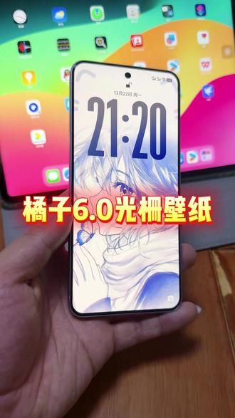 宝子们,光栅壁纸设置的教程来了,升级完橘子6.0系统的机器都可以使用,体验感慢慢#玩机技巧 #OriginOS6 #vivo #光栅壁纸 #iQOO