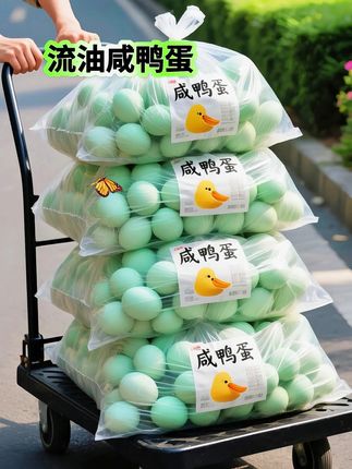 家人们谁懂啊?这个海鸭蛋真的太绝了!它是用古法红泥腌制的,而且是精选的海鸭蛋,打开一看个个都是翻沙流油的,吃起来也是超美味,咸香可口,让人欲罢不能。#流油海鸭蛋 #咸鸭蛋 #农产品 #快来一起尝个鲜 #强烈推荐