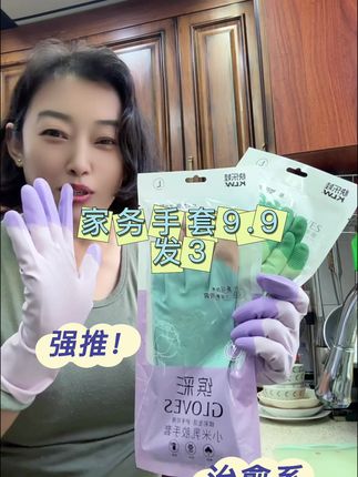 家务手套太使用了,耐用,性价比高#居家必备 #