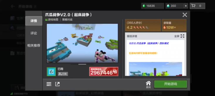 jojo爪呱战争制作教程
