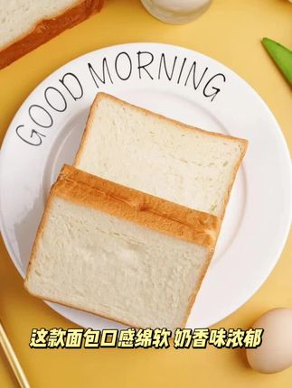 6.99一整箱14包厚切吐司面包,没有买到的小伙伴们赶紧下单吧#早餐面包#零食#奶香面包#美食分享