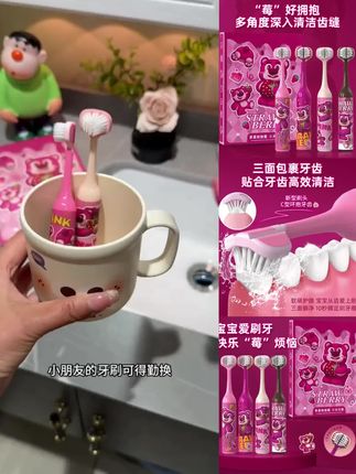 GYN【快乐莓烦恼】儿童三面包裹式软毛牙刷可爱萌趣高颜值印花手柄#爱牙护牙 #牙刷 #包裹式软毛牙刷