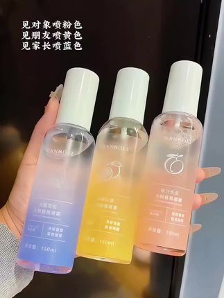 你说我的身上的味道好闻,我就一直喷这个没换过#伪体香 #香氛喷雾 #衣物香氛 #仙女必备 #学生党平价安利