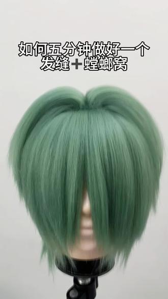 5分钟速成螳螂窝! 省时又省力的“邪修”法子,一个打毛顶轻松做到!妈妈再也不用担心我连夜被螳螂窝折磨了!#cos假发教程 #cos假发造型 #毛娘 #cos假发