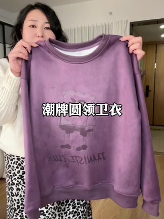 #美式卫衣 #潮牌卫衣 #春秋穿搭 #卫衣 #百搭上衣