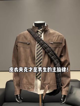 #夹克外套 #皮衣夹克 #秋季穿搭 #秋季新款上新 #男生穿搭