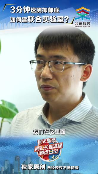创业不易,一路前行上集完整版 #星愿智能 #脑机接口 #高校教授创业 #抑郁症治疗