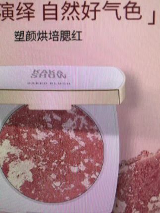 柔雾腮红