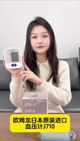血压计一定要用对 #欧姆龙血压计 #血压计 #高血压 #家用血压计