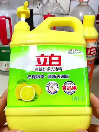 立白柠檬洗洁精清新居家好物洗碗精去油洗涤灵家用洗碗精洗碗液#家庭清洁小妙招