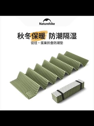 【主页橱窗可下单】视频同款挪客大品牌的蛋巢防潮垫。户外可以防失温。#户外#露营#野营#防潮垫#蛋巢垫