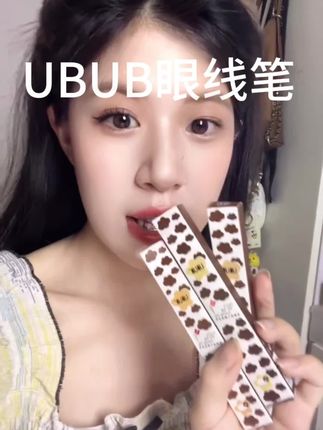 防水防汗防蹭的超细眼线笔,便宜又好用#美妆#眼线笔 #眼线笔测评 #眼线笔防水防汗 #眼线液笔