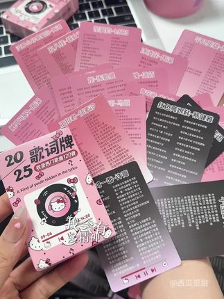 #学生党必备 #歌词卡