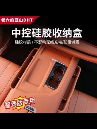 魏牌蓝山23/25款智驾版中控硅胶储物盒多功能收纳盒内饰防护专用#中控硅胶垫#中控硅胶保护垫#中控硅胶防滑垫
