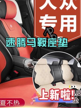 #汽车坐垫 #汽车好物 #汽车用品#汽车好物