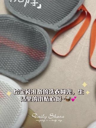 #肥皂袋