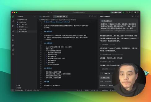 使用Qoder完成谷歌浏览器插件开发全流程网站开发 | @围 使用Qoder完成谷歌浏览器插件开发全流程网站开发 | @围巾哥萧尘🧣#Qoder#Chrome
