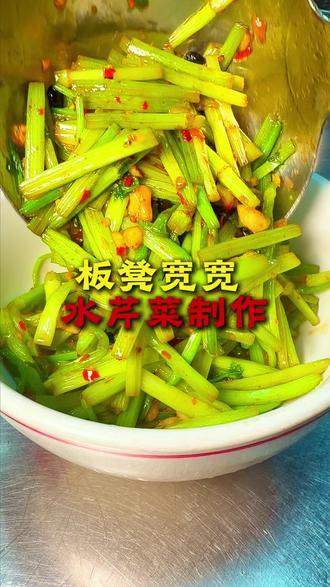 春季吃春菜!水芹菜有手就会的教程… #地方特色美食 #分享家乡美食 #衡阳小炒 #长沙美食 #春日美食大赏