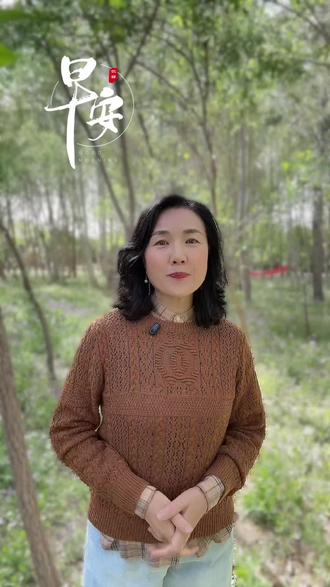 青芸早安语音播报#🌹母亲节快乐🎁5.10