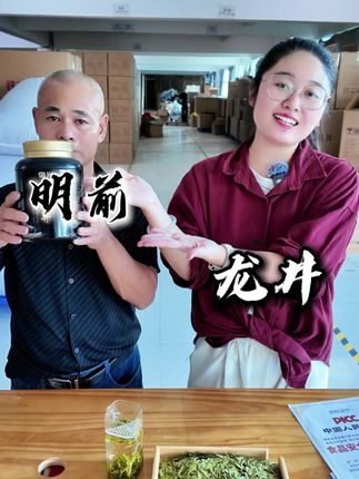 以次充好的龙井,我们不卖!没有质检报告的明前龙井,我们更不卖! #实惠好物 #龙井 #明前龙井 #绿茶 #召唤茶友品好茶