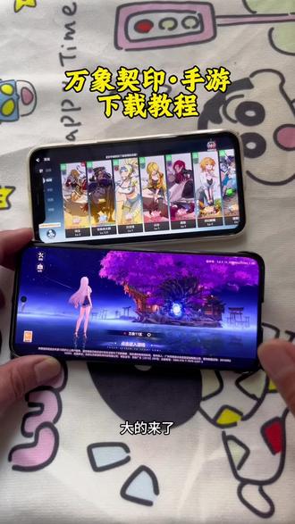 《银色喷泉》万象契印游戏手机版免费获取教程来咯#万象契印 #万象契印游戏怎么下载 #真实分享计划 #日常游戏分享 #