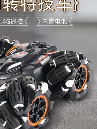 #儿童汽车 儿童遥控汽车手势感应遥控车遥控玩具车特技车四驱漂移车汽车玩具#汽车玩具 #遥控玩具 #儿童汽车玩具 #遥控汽车