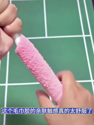 手汗大的球友,一定要试试这款飓风珊瑚绒毛巾胶!10米一大盘,手感软糯舒适#羽毛球 #毛巾胶 #珊瑚绒毛巾胶 #飓风毛巾胶 #手胶 @DOU+小助手 @DOU+上热门 @千川巨量