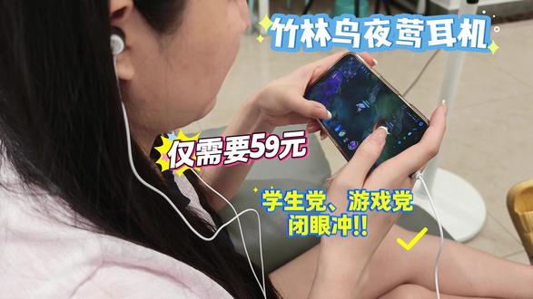 学生党闭眼冲的竹林鸟夜莺电竞耳机,舒适不胀痛,音质还超能打 竹林鸟夜莺搭载8mm高性能动圈单元,配合镀铍复合振膜与N48钕磁强力组合,在动态范围和瞬态响应上都有不错的表现。夜莺的模块化调音设计很有创意,标配7副耳塞中,竹韵塞通过涟漪传声结构提升解析力,通透塞增强中高频的明亮度,均衡塞则强化低频氛围感。
夜莺单耳仅重1.9克,采用航空铝材后腔与高透PC前腔的组合,腔体体积比普通入耳式耳机更小,耳机能自然贴合耳道轮廓,长时间佩戴无压迫感、胀痛感。
Type-C版本内置DAC解码芯片,底噪控制非常优秀,手机直推也能出好声音。它只有一个按键,但是却集成播放/暂停、切换曲目、接听电话等功能,按键反馈清脆,盲操作准确率高非常便捷。#竹林鸟夜莺 #竹林鸟耳机 #学生党耳机推荐