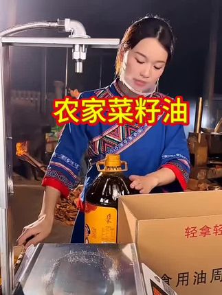 #优质菜籽油